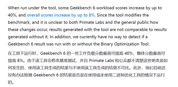 白捡40%性能:Intel IBOT引跑分争议!Geekbench成绩全部带警告