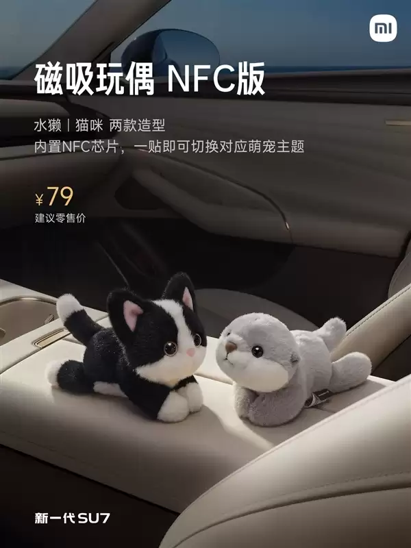 79元太火！小米磁吸玩偶卖断货 官方承诺加快生产