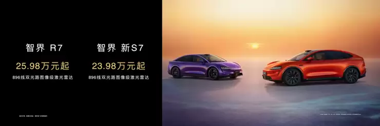 华为春季全场景新品发布会,鸿蒙智行多款重磅新品开启预订、焕新升级