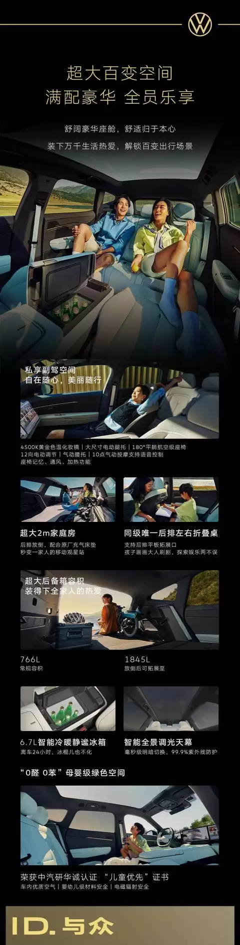 大众、小鹏合作首款车型:中大型SUV与众08预售,23.99-29.99万元