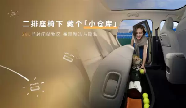 小车也有大空间！零跑A10得房率88.1%：首创106L可冲洗下沉储物舱