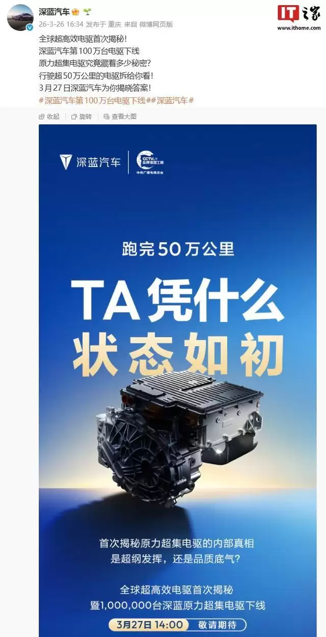 深蓝汽车第100万台电驱将下线，明日拆解行驶超50万公里电驱