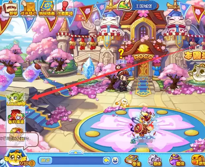 洛克王国如何让路路跟随