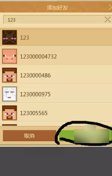 我的世界在哪儿加好友