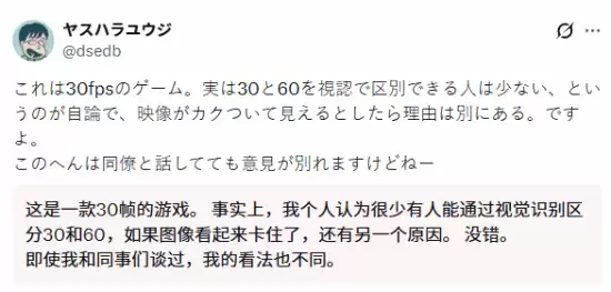 老外分不清30帧和60帧？直言：少数人能区分