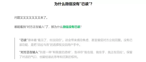 拒绝社交焦虑！微信：永不上线已读功能 要把回应权还给用户