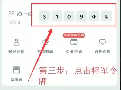 梦幻西游账号怎么绑定将军令