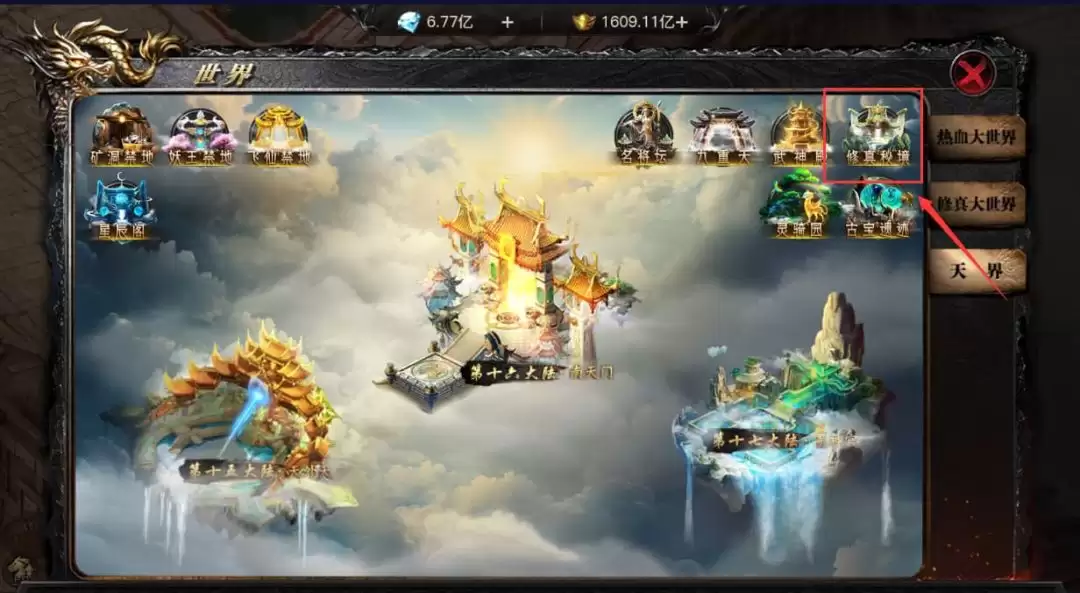 烈焰觉醒圣装获取途径