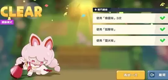 《饼干人联盟》草莓麻薯饼干技能介绍