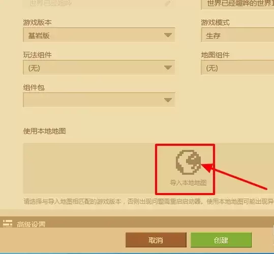 我的世界如何将地图分享给他人