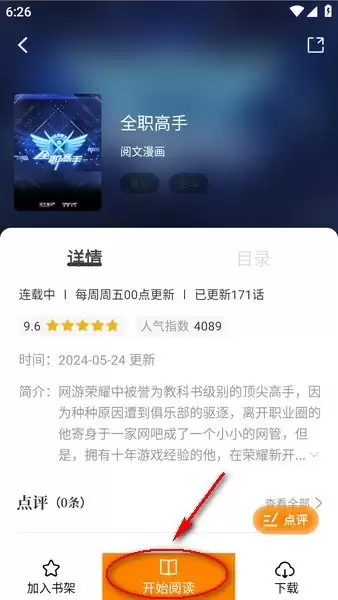 梦绘界app使用指南