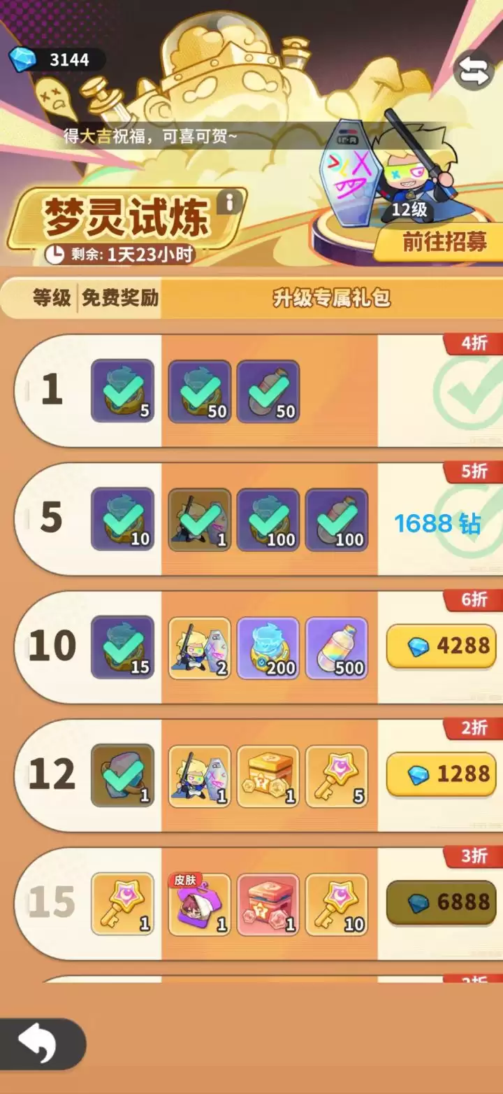 《梦境护卫队》梦灵试炼性价比分析