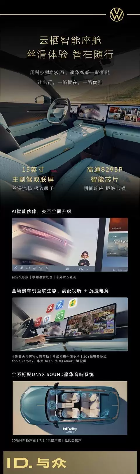 大众、小鹏合作首款车型:中大型SUV与众08预售,23.99-29.99万元