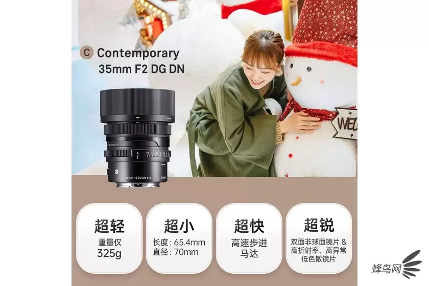 广角定焦头 适马35mm F2 DG DN售3799元 广角定焦头 适马35mm F2 DG DN售3799元