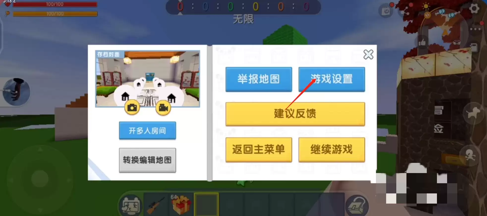 迷你世界音乐播放器怎么打开