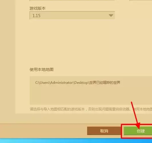 我的世界如何将地图分享给他人