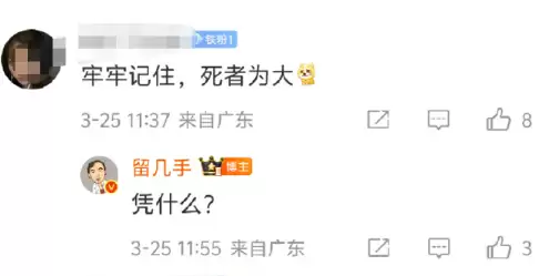 发文影射张雪峰去世惹众怒 网红留几手微博被禁止关注