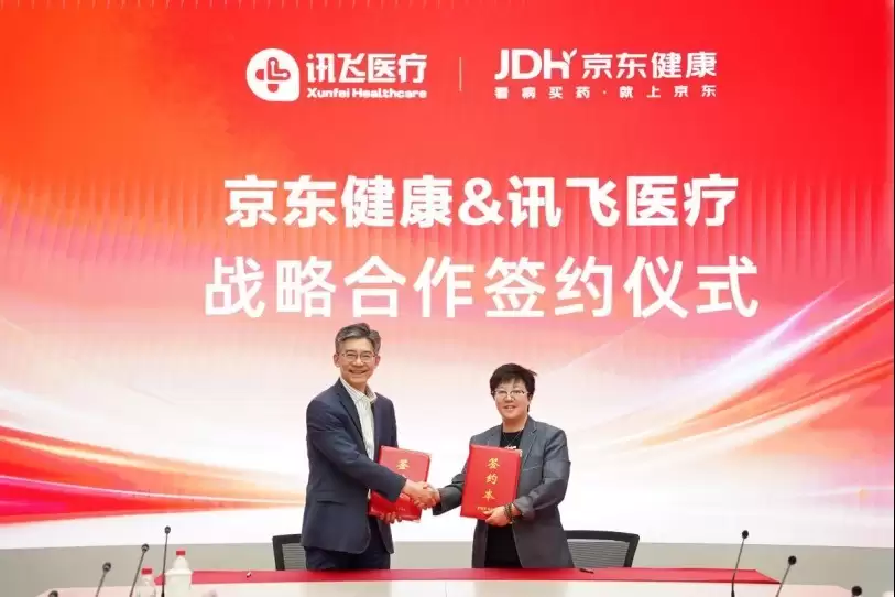 讯飞医疗与京东健康战略合作升级 新品销售增长超150%目标