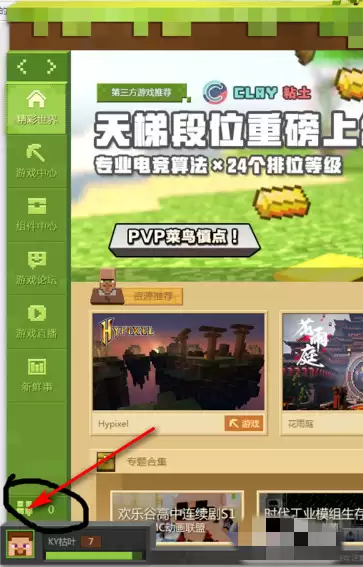 我的世界在哪儿加好友