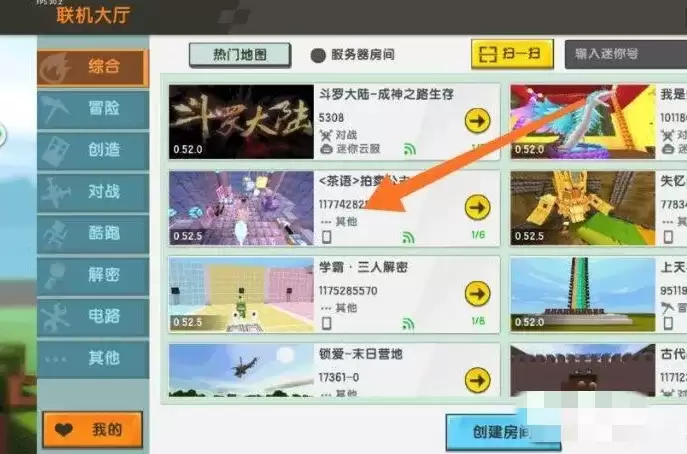 迷你世界怎样开麦