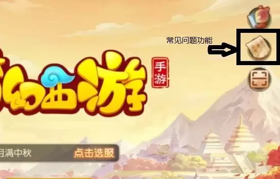 梦幻西游帐号忘了怎么办