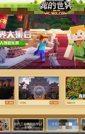 我的世界在哪儿加好友