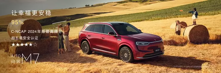 华为春季全场景新品发布会,鸿蒙智行多款重磅新品开启预订、焕新升级