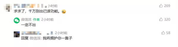 拒绝社交焦虑！微信：永不上线已读功能 要把回应权还给用户