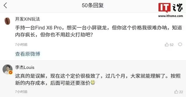 OPPO蔡祖轩谈手机涨价，称存储成本继续上涨后面产品会越来越贵