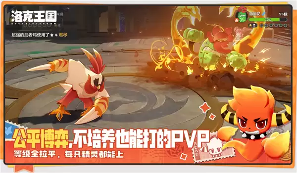 腾讯新作《洛克王国:世界》下载量迅速飙升 登顶苹果App Store免费游戏榜