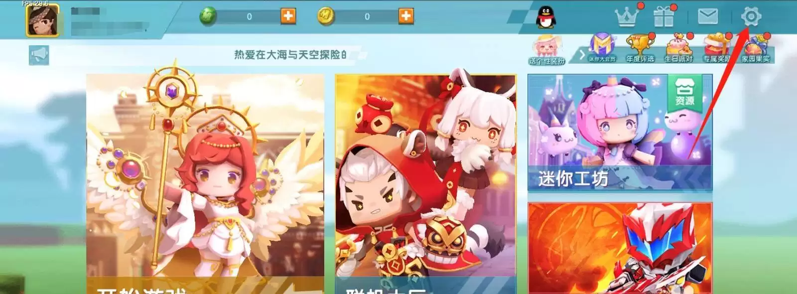 迷你世界如何查看迷你号密码