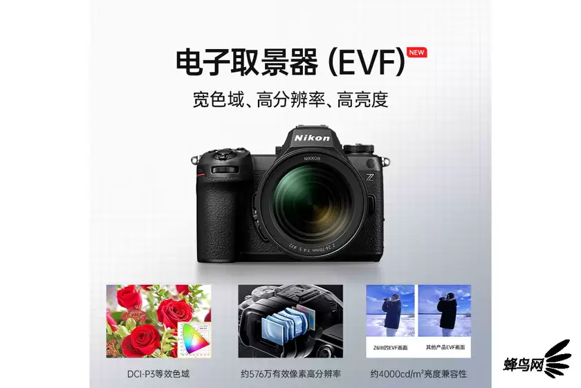 Z8Z9的精髓传承 尼康Z6III单机售价18999元 Z8Z9的精髓传承 尼康Z6III单机售价18999元