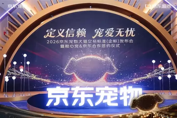 彻底告别“星期宠”!京东发布全国首个互联网宠物犬猫交易标准