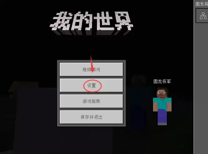 我的世界怎么隐藏玩家昵称