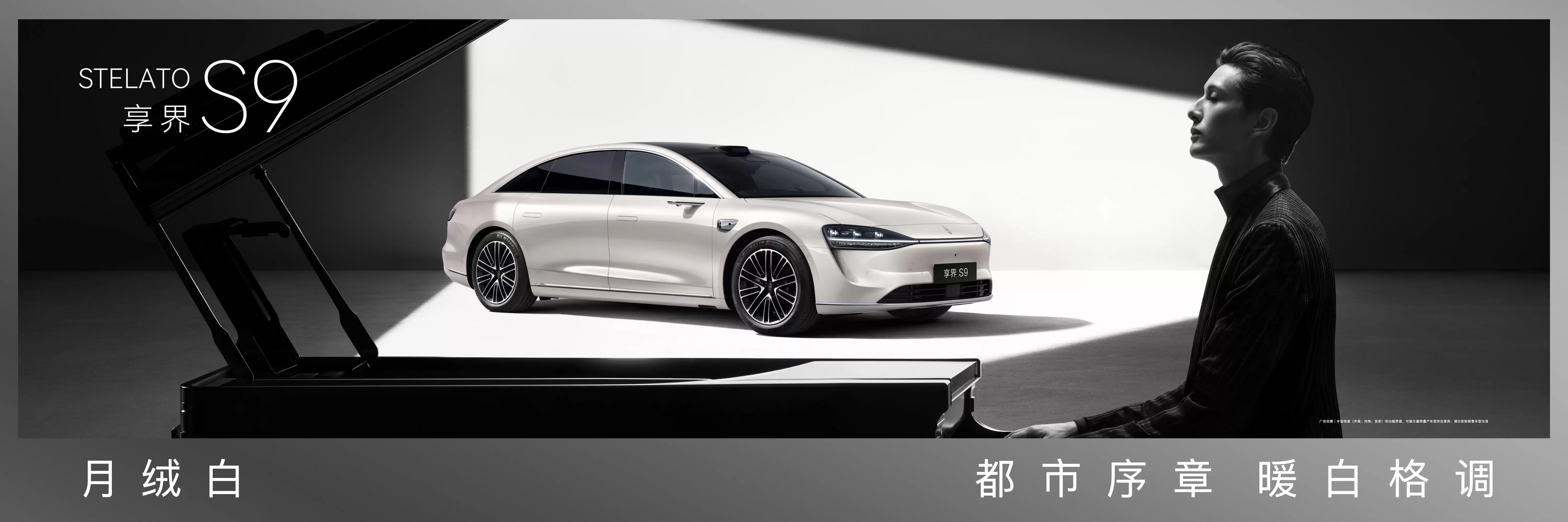 全场景 +8和车 0323-1200 FINAL LOCKED_享界Part.007