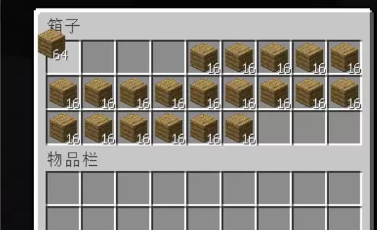 我的世界怎么将背包里的东西一键放入箱子