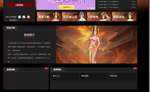 刀剑笑之霸刀官网首页入口 刀剑笑之霸刀官方网站