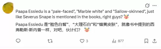 剧版《哈利波特》黑人斯内普引争议 粉丝集体炸锅