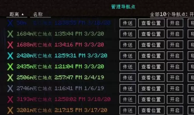 我的世界旅行者地图怎么传送