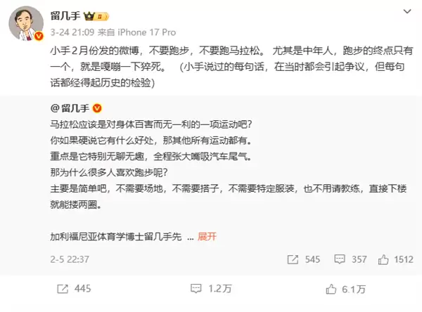 发文影射张雪峰去世惹众怒 网红留几手微博被禁止关注