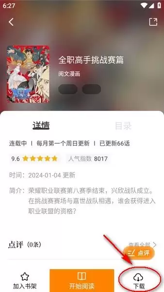 梦绘界app使用指南