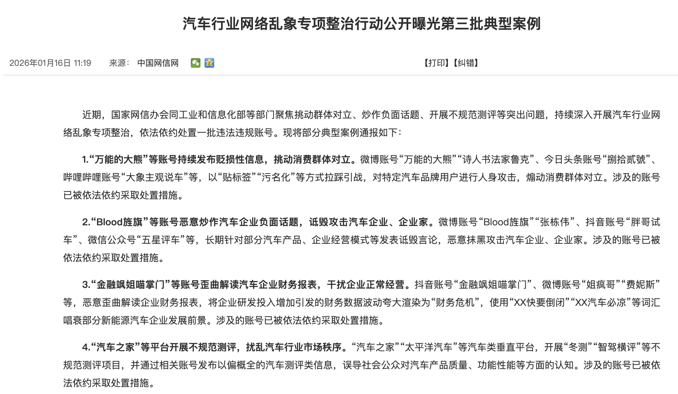 \ 中国网信网.png