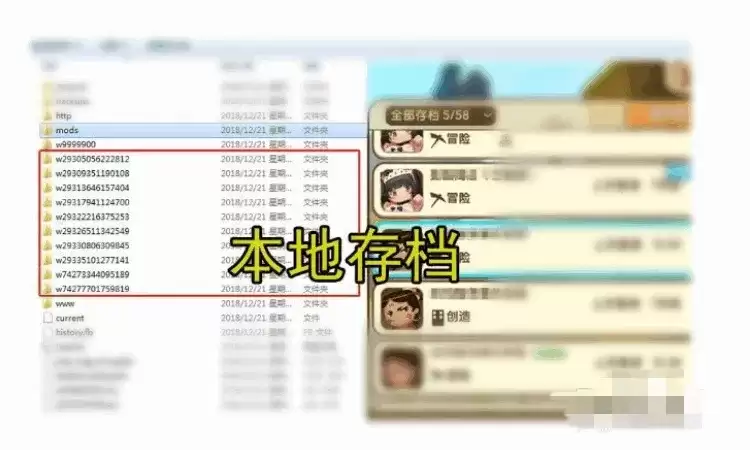 迷你世界存档误删怎么找回