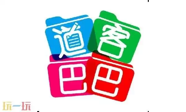 道客巴巴官网首页入口 道客巴巴官网网址