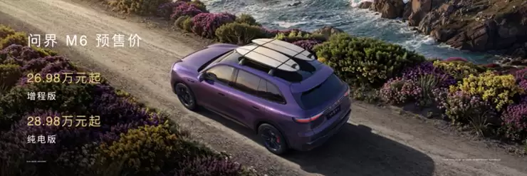 华为春季全场景新品发布会,鸿蒙智行多款重磅新品开启预订、焕新升级