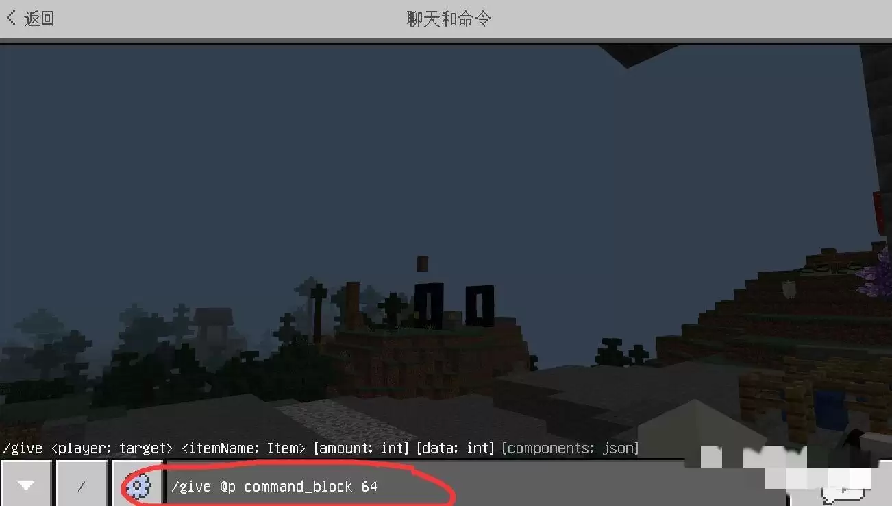 我的世界如何获取命令方块的