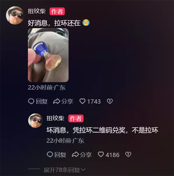 男子喝酒中电动车大奖 网上晒码结果被他人截胡核销！博主：这属盗窃了
