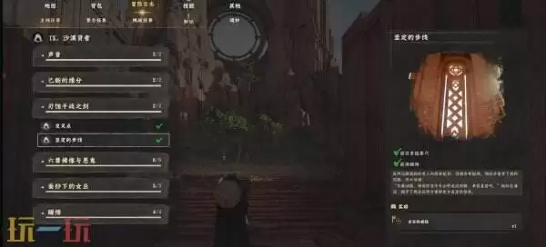 红色沙漠黑色命运获取方法 黑色命运怎么获取