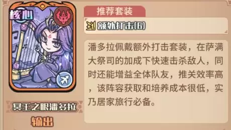 《我的咸鱼卡组》绯塔进阶队搭配推荐