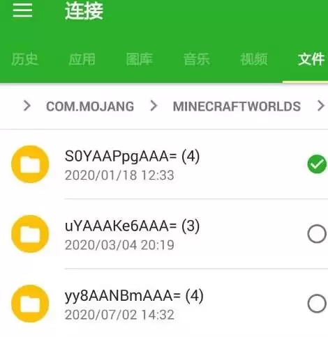 我的世界怎么让存档到另外一个手机